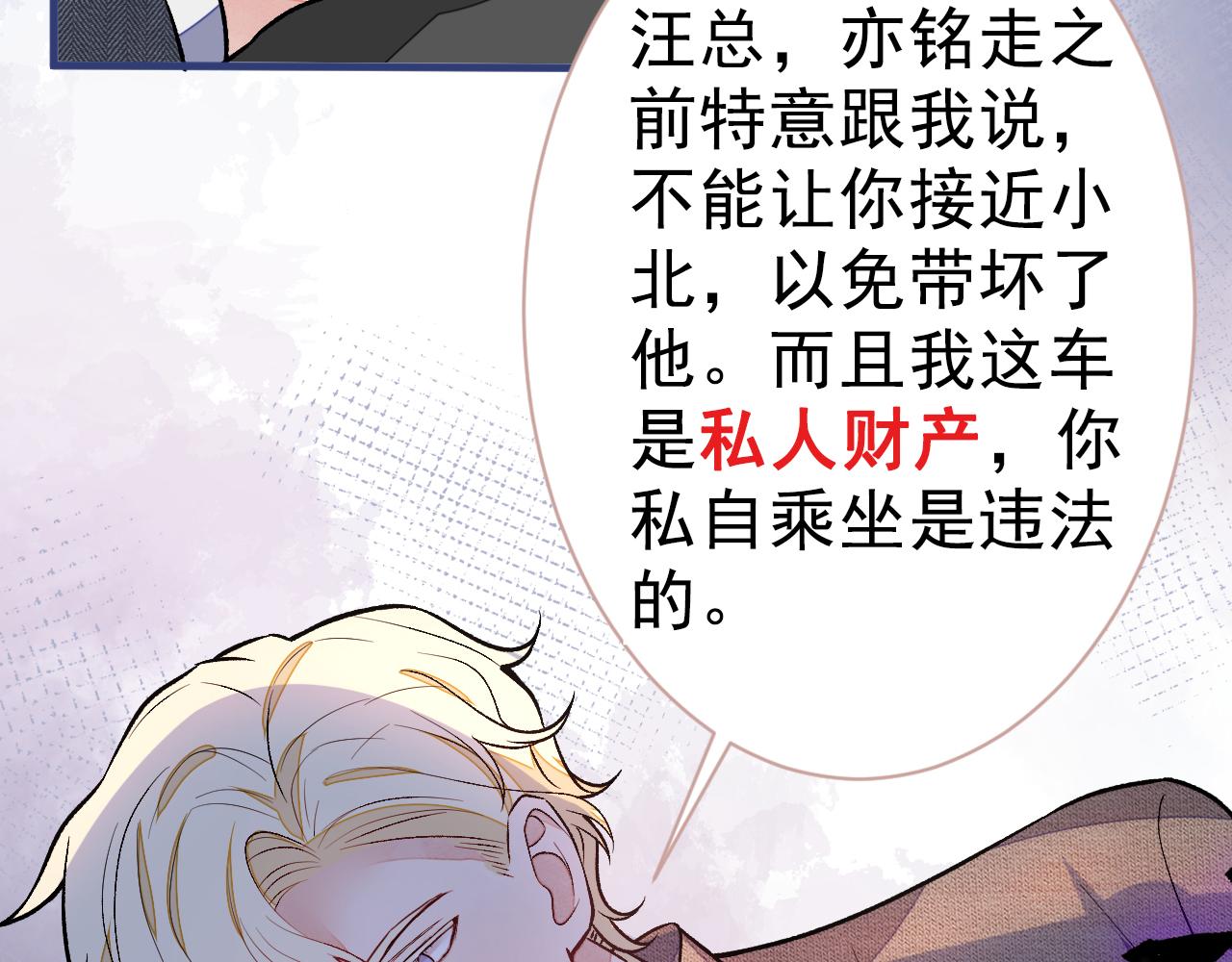 第106话 老子这叫为爱付出！82