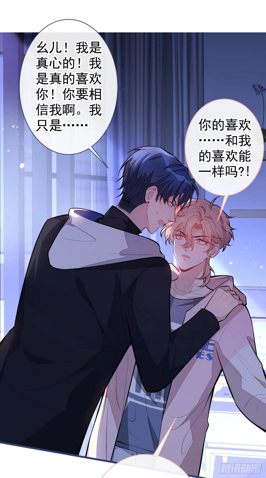 第70话 幺儿，我喜欢你21