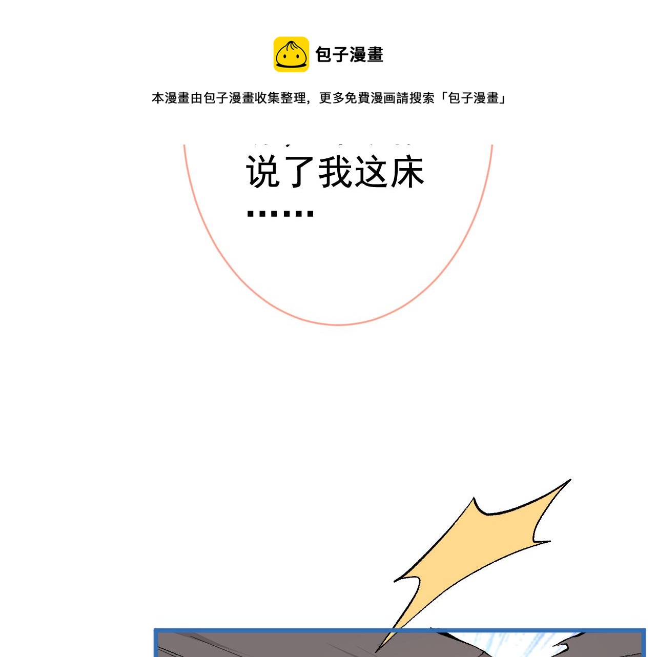 第125话 官宣了！44