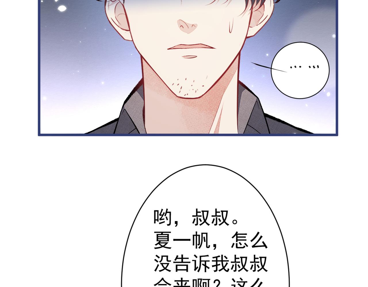 第98话 顾扒皮，真抠门！109