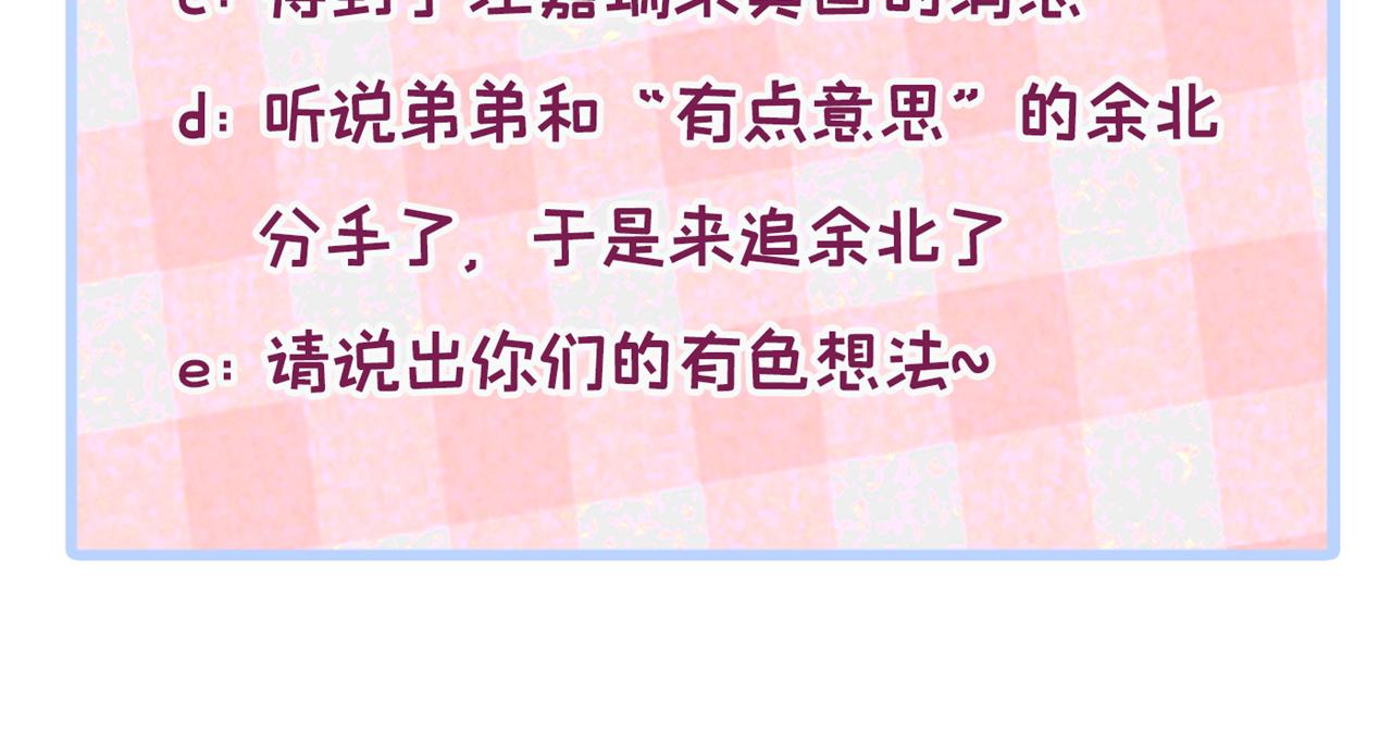 第105话 男八号的优越感123