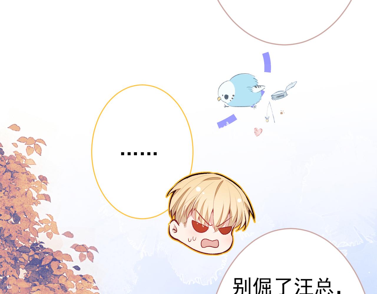第106话 老子这叫为爱付出！93
