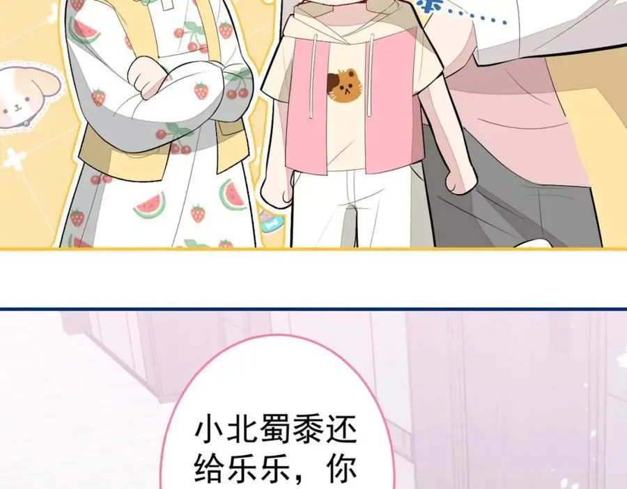 养娃篇31 我不想换爸爸105