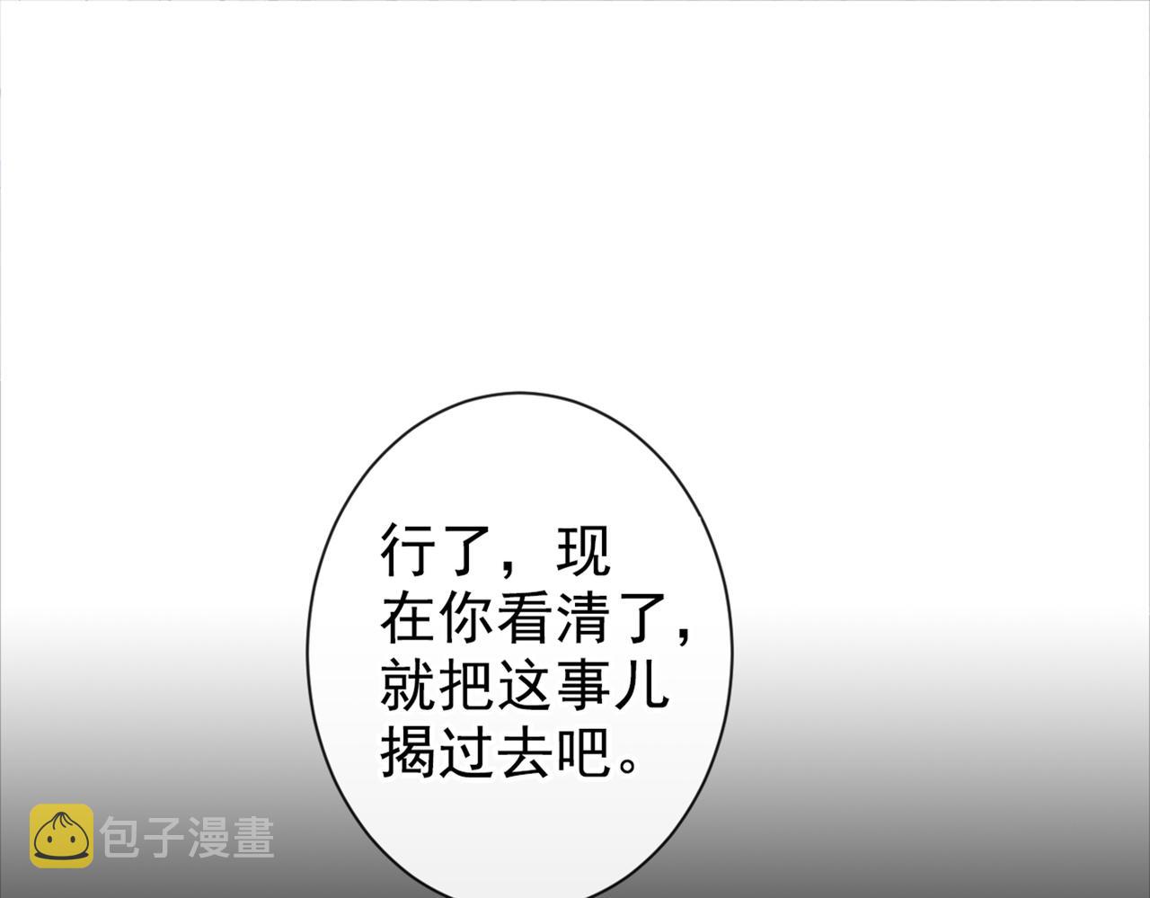 第87话 生日送什么礼物4