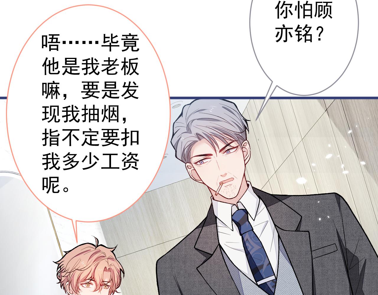 第110话 他是你爸？！35