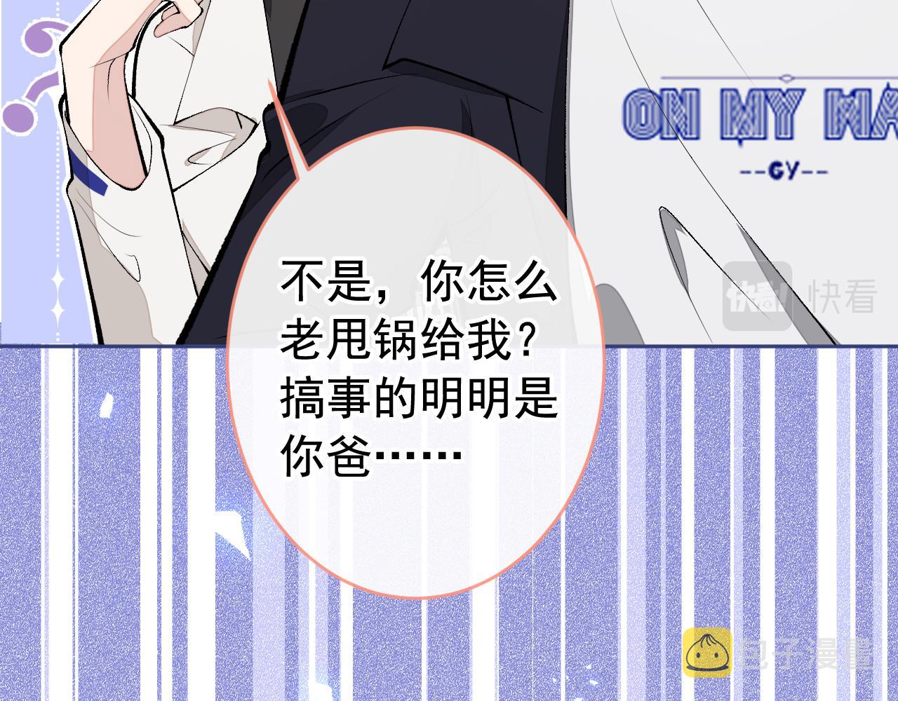 第166话 余北，你没资格！62