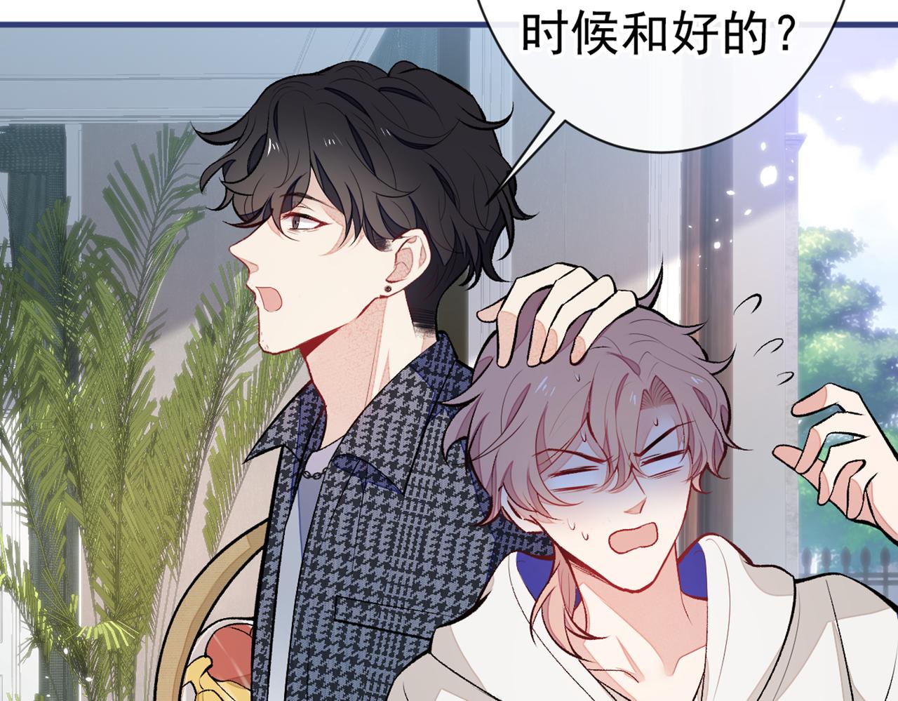 第85话 你藏了个男人？！10
