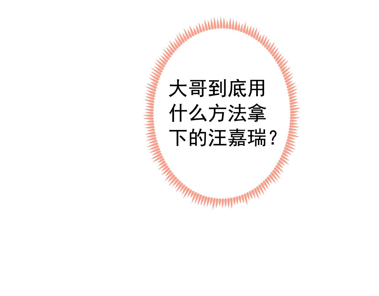 第158话 坏狐狸变忠犬？73
