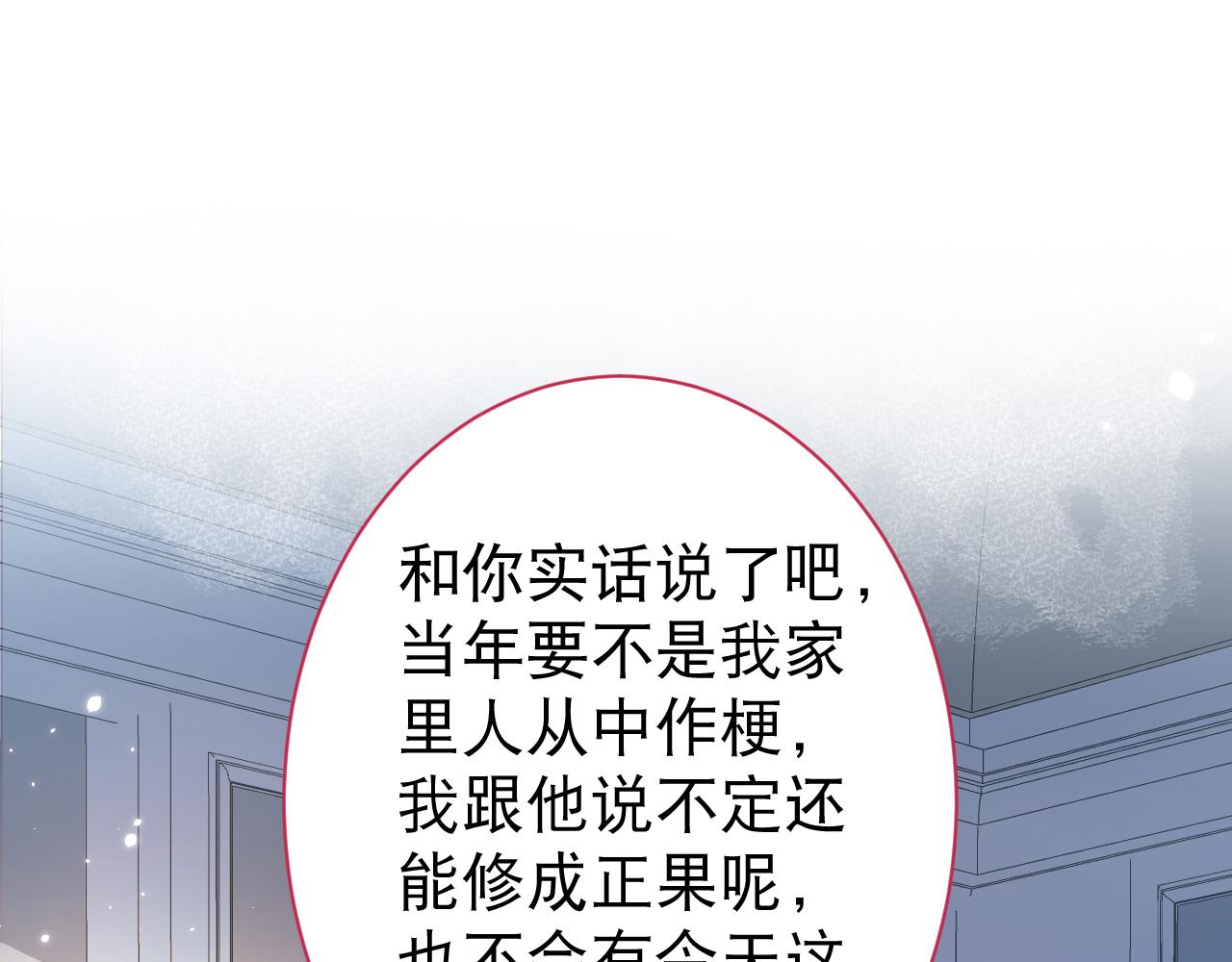 第130话 匿名短信是我发的4