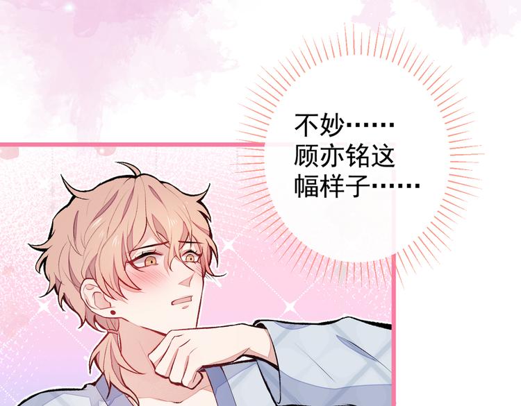 第43话 幺儿，你真特么野……16
