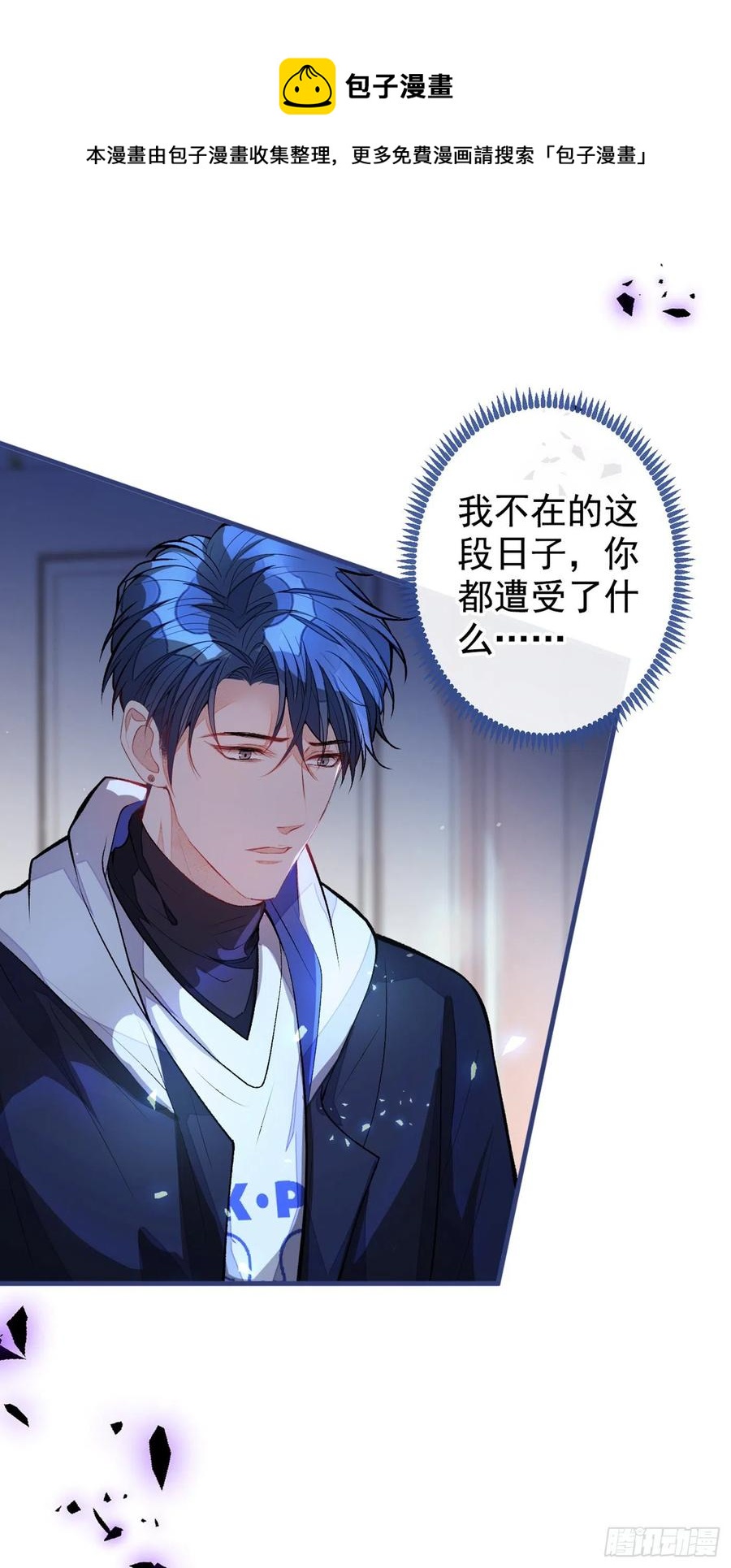 第69话 终于找到你了20