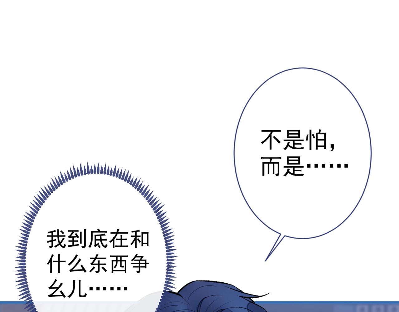 第79话 他是我哥34