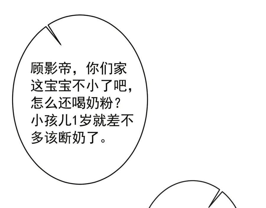 养娃篇23 萌宝来啦！105