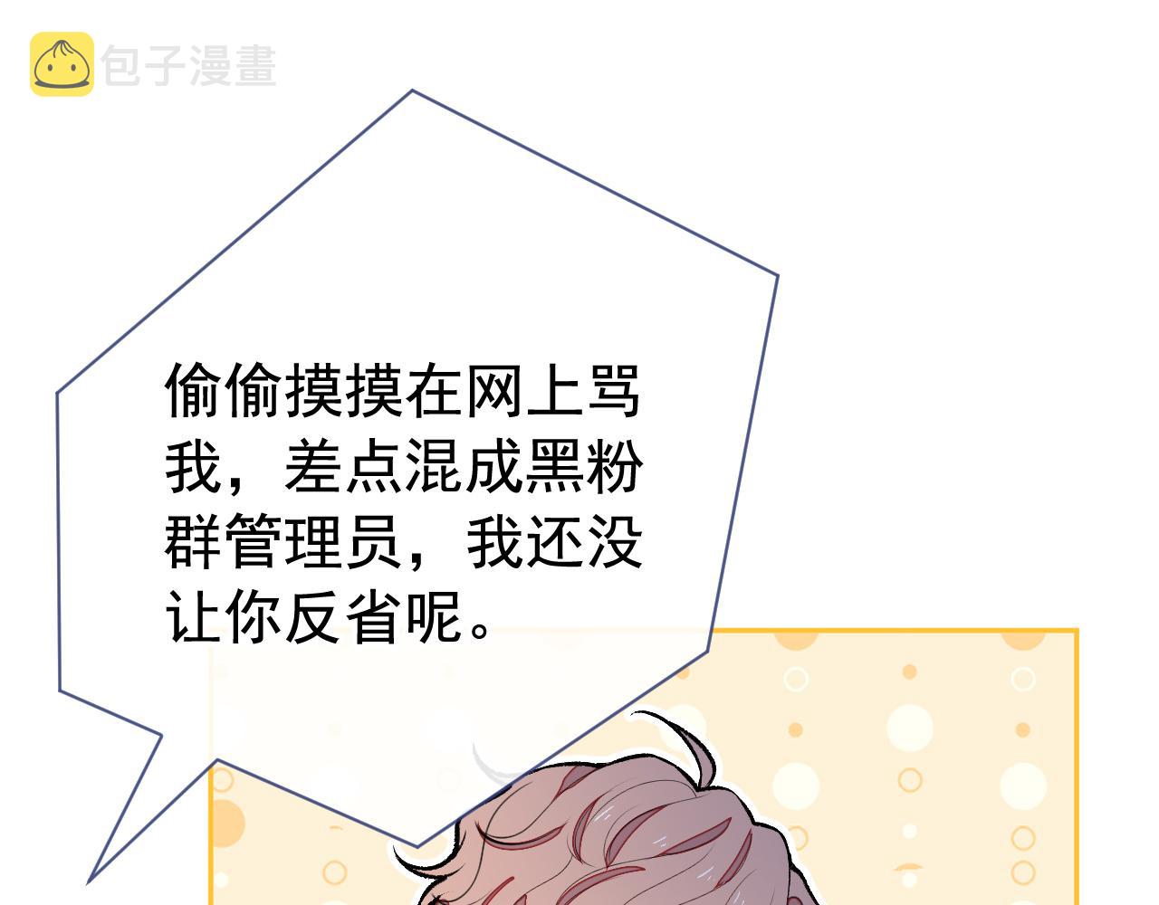 第165话 快把小号还给我！87