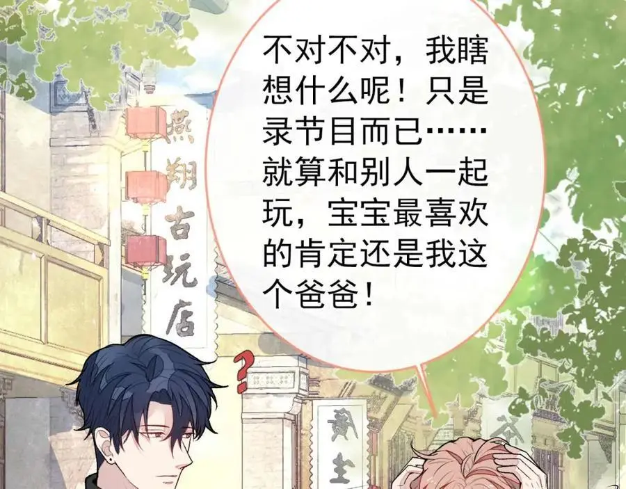 养娃篇29 宝宝最爱的不是我？42