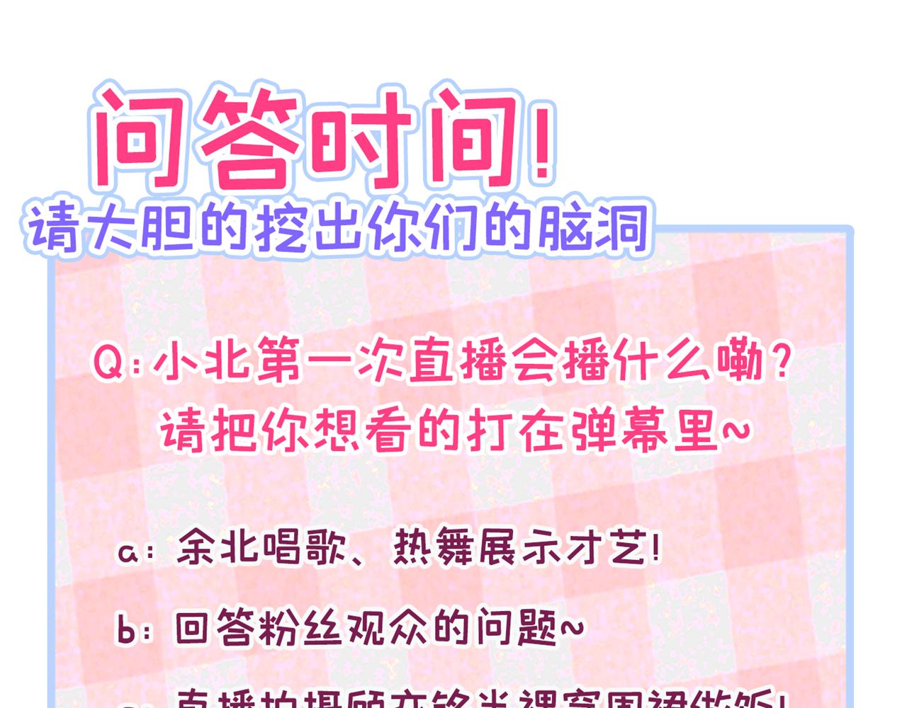 番外1-解封回国后的日常118