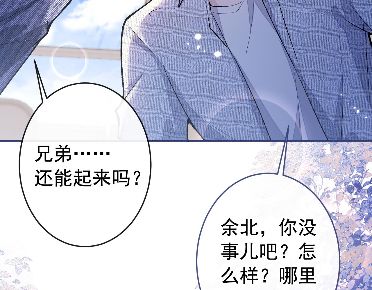 大学篇03 怎么打起来了？93