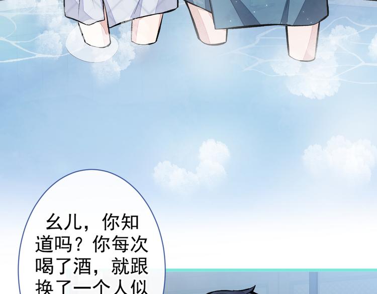 第43话 幺儿，你真特么野……7
