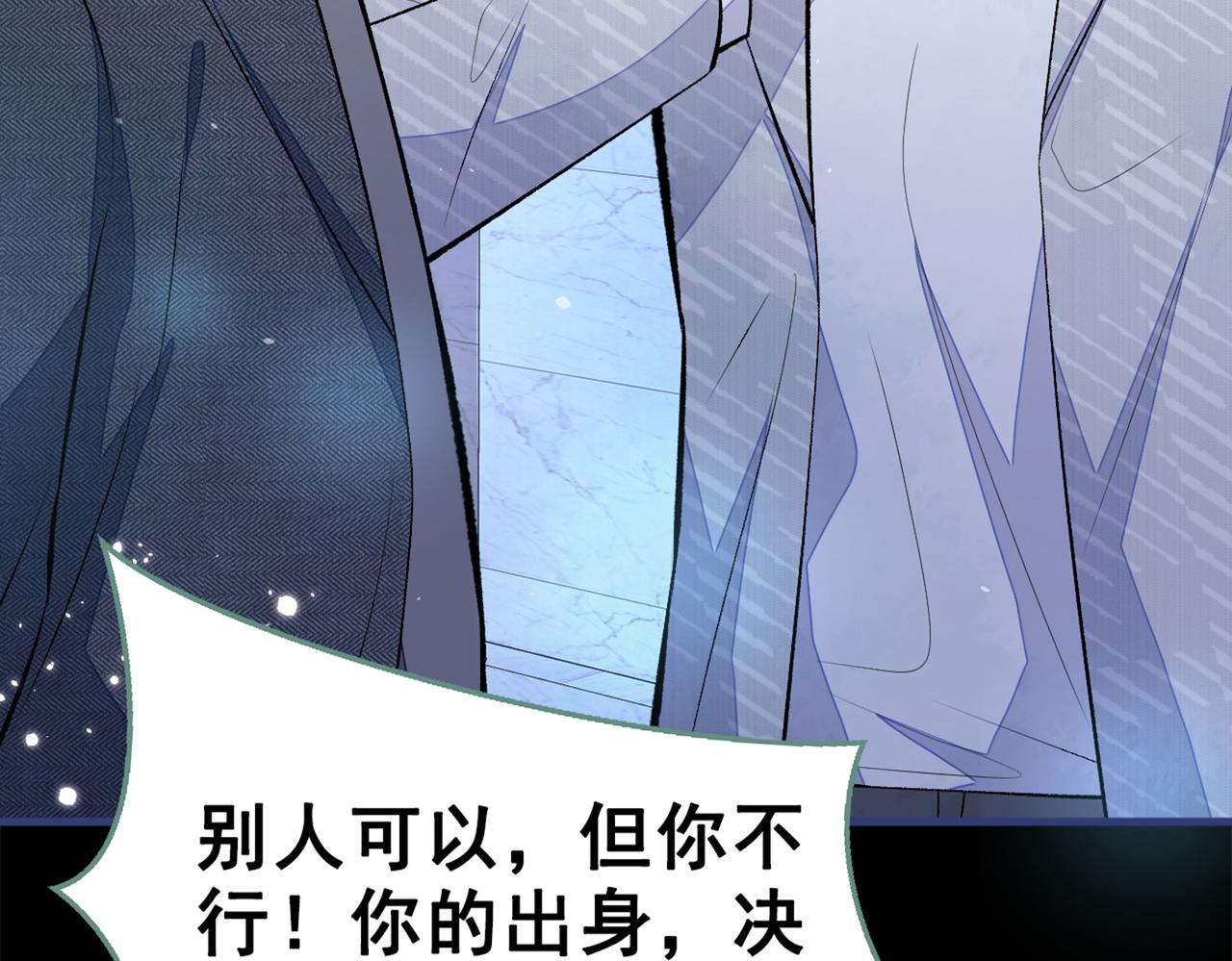 第100话 谈恋爱？我配吗？85