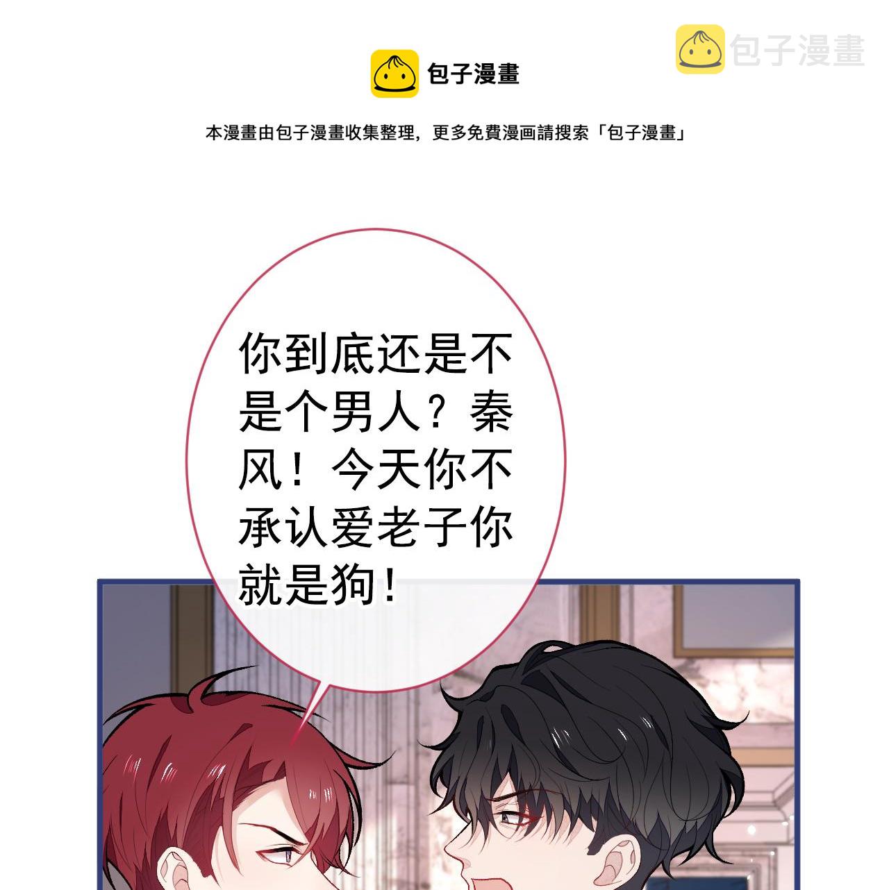 第131话 把我自己赔给你70