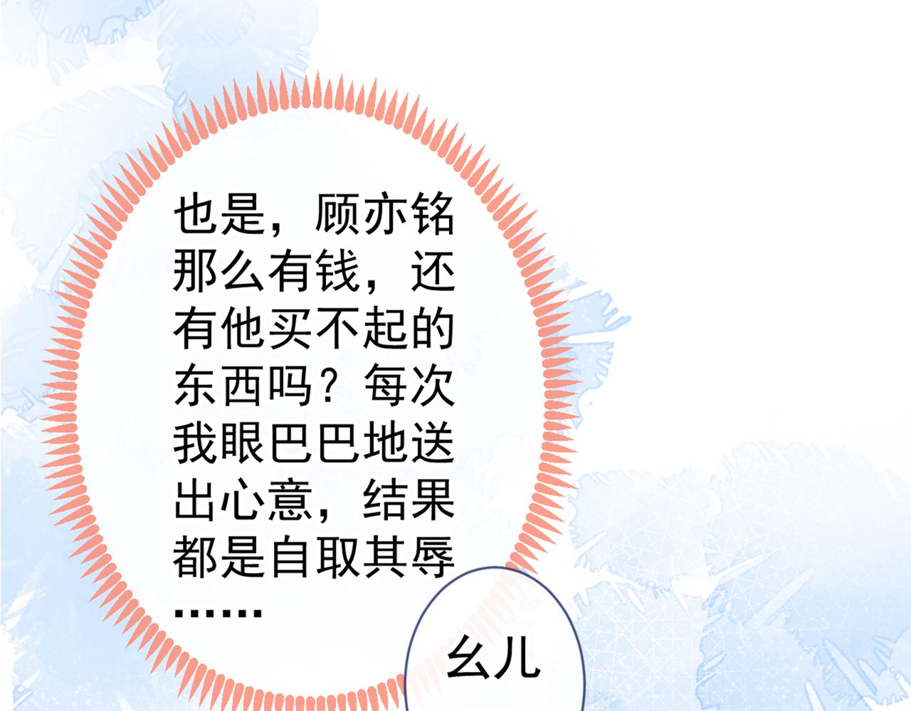 第87话 生日送什么礼物66