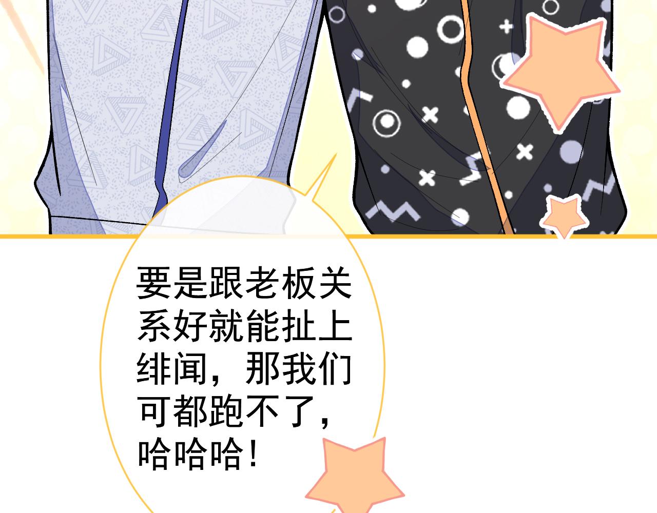 第121话 余北，你是gay吗61