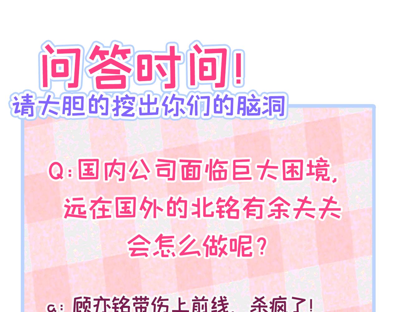 第148话 顾亦铭，我认定你了112