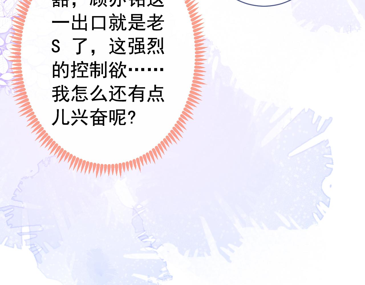 第155话 我恨不得把你拴床头61