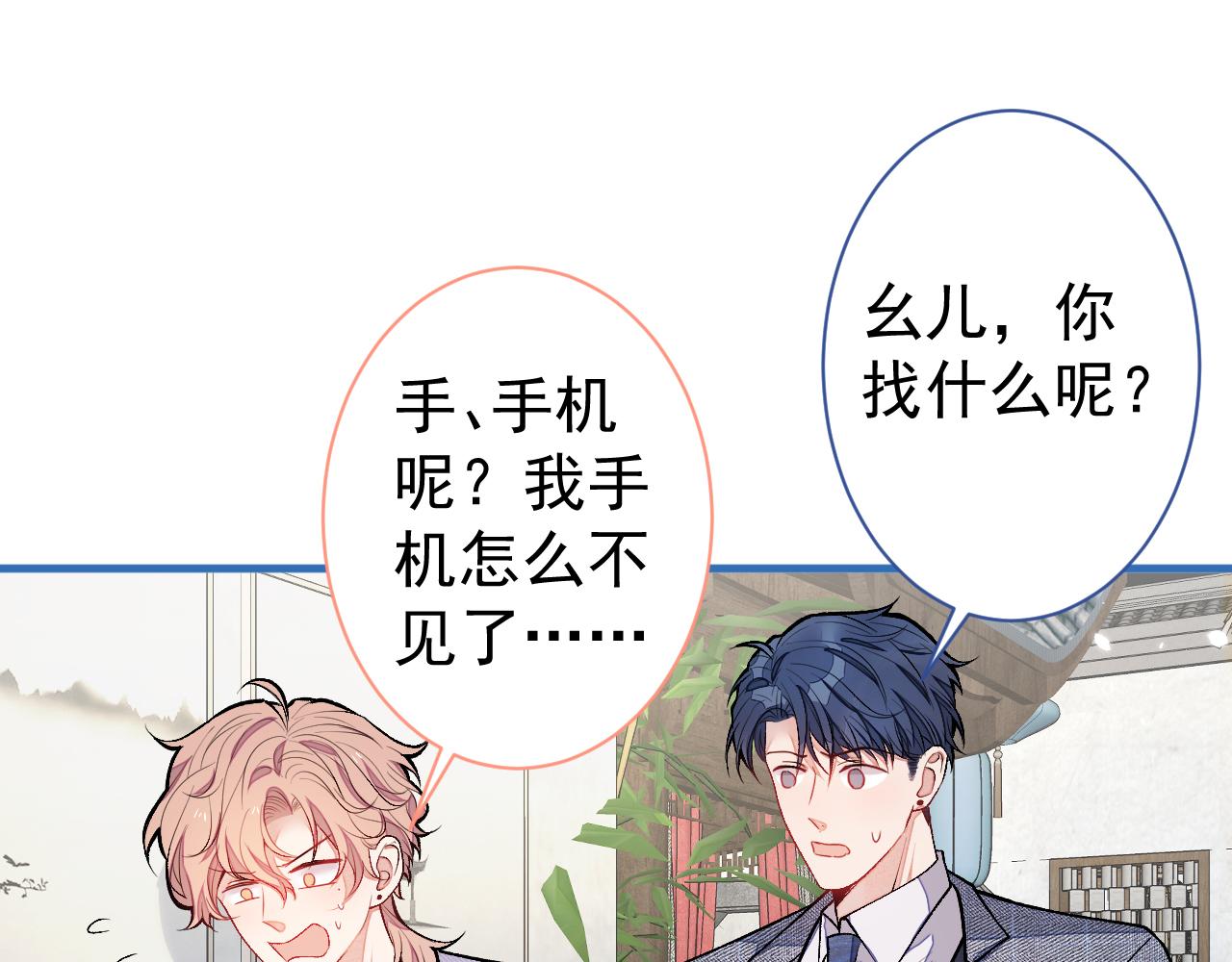 第111话 我就是喜欢他41