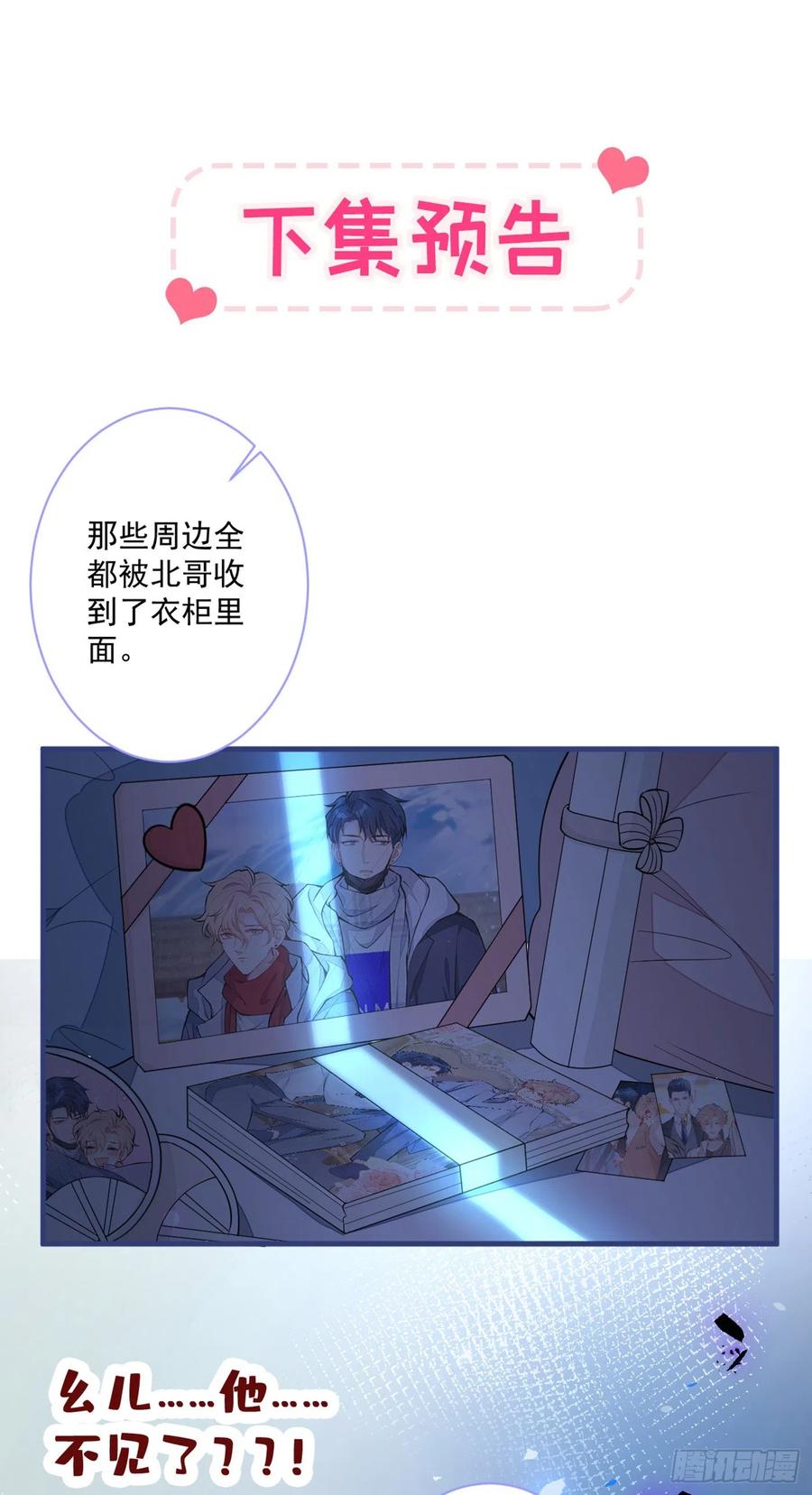 第72话 我要和他在一起！46
