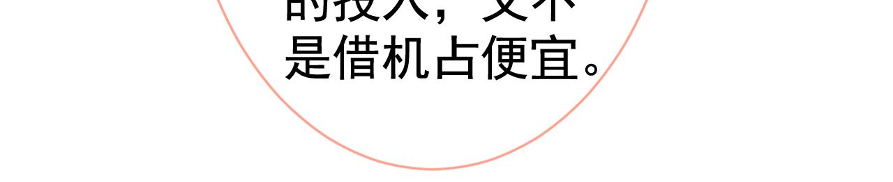 第104话 想要男人就找我20
