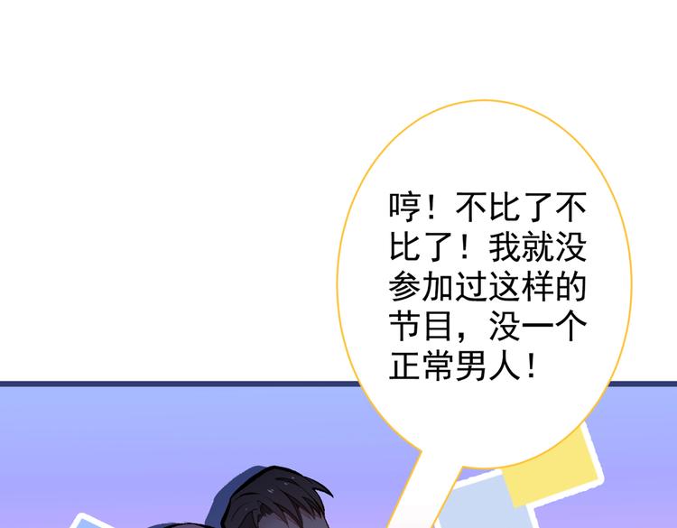 第39话 火力全开顾亦铭54