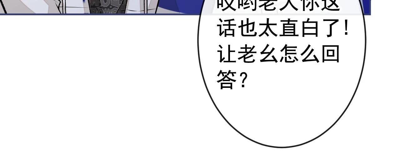 大学篇08 老幺被欺负了？！13