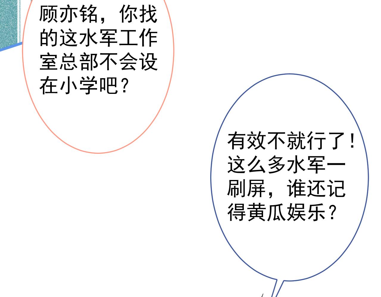 第115话 顾亦铭为爱黑化84