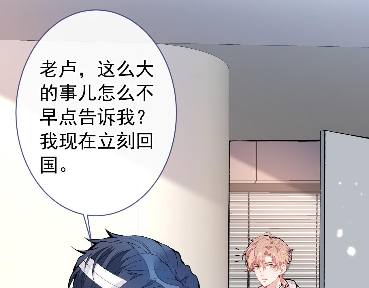 第148话 顾亦铭，我认定你了102