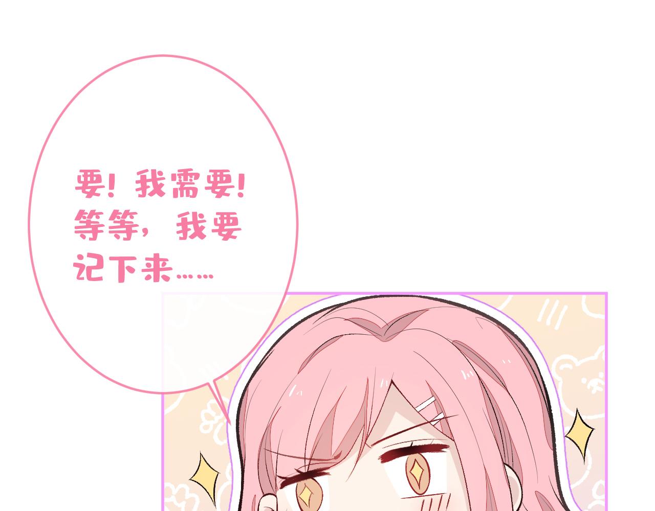 番外7-薇薇文岚篇·上97
