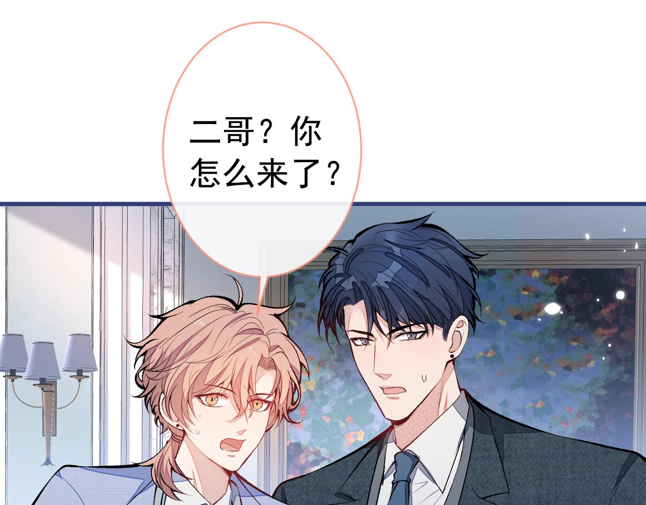 第129话 你要大闹婚礼现场？27
