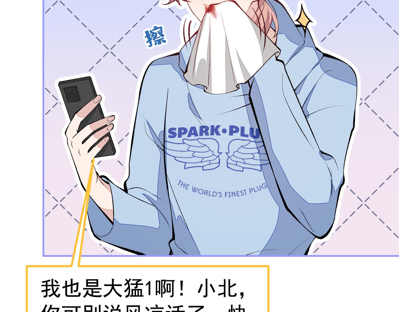 第168话 我怀疑他意图不轨！53