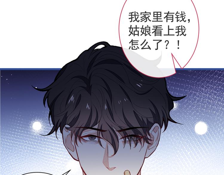 第45话 在一起就是干柴烈火！64