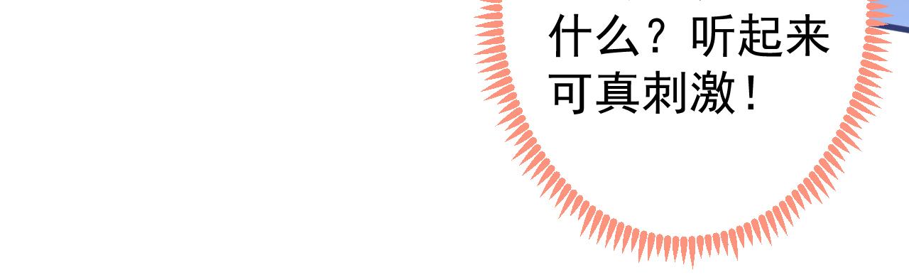 第106话 老子这叫为爱付出！99