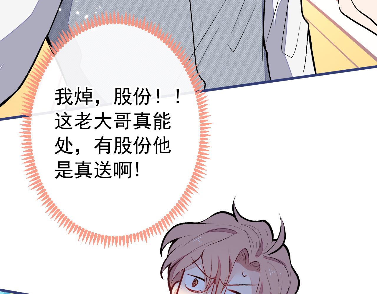 第138话 以后你就是我亲爸！25
