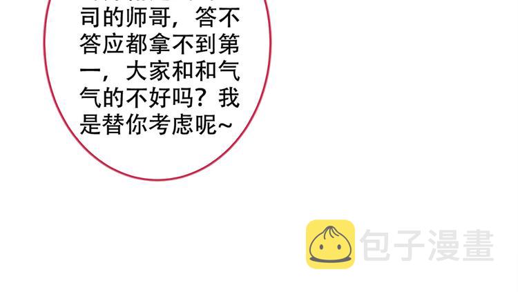 第10话 茶艺师章梓莹上线~93