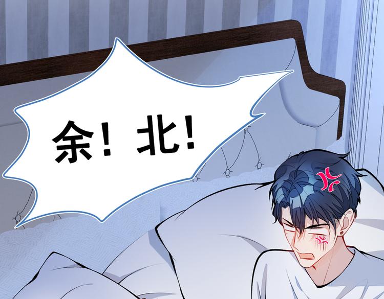 第26话 嘤——老公我错了106