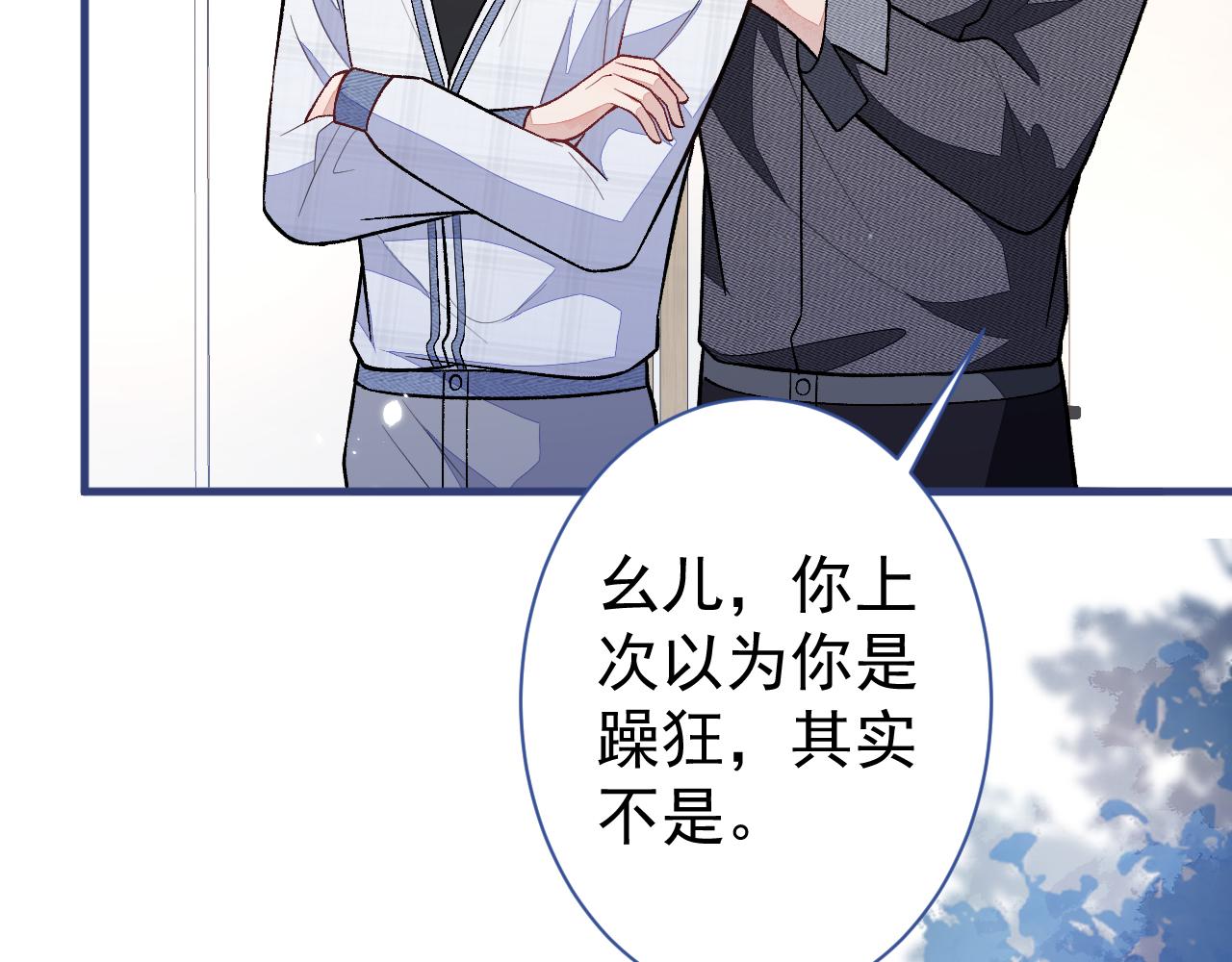 第116话 你有病56