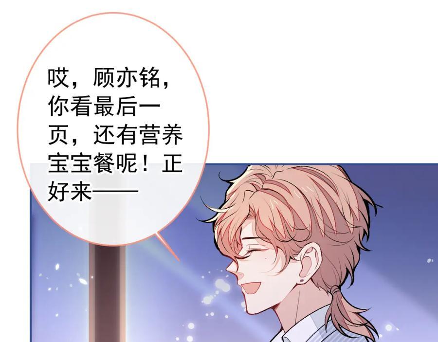 养娃篇22 我早就想这么做了29