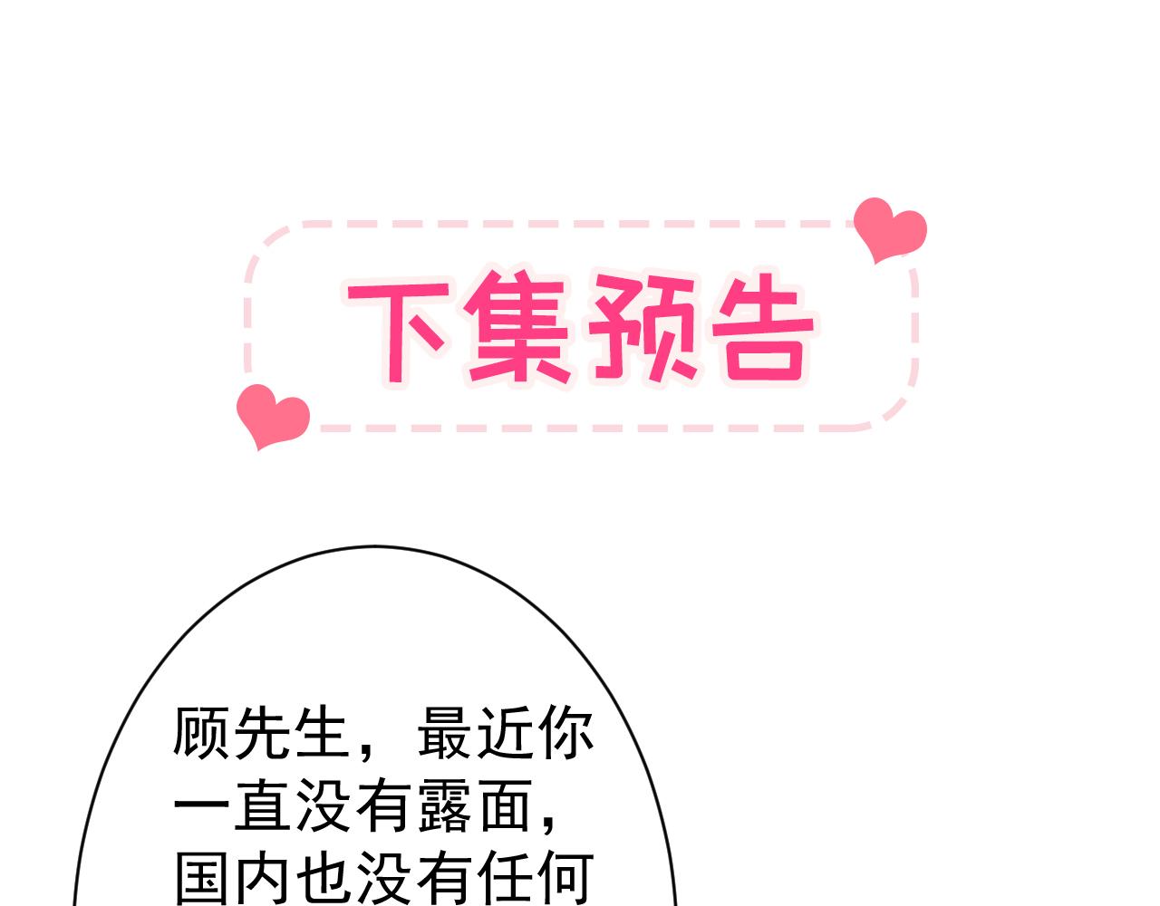 第159话 说脏话，扣两分99