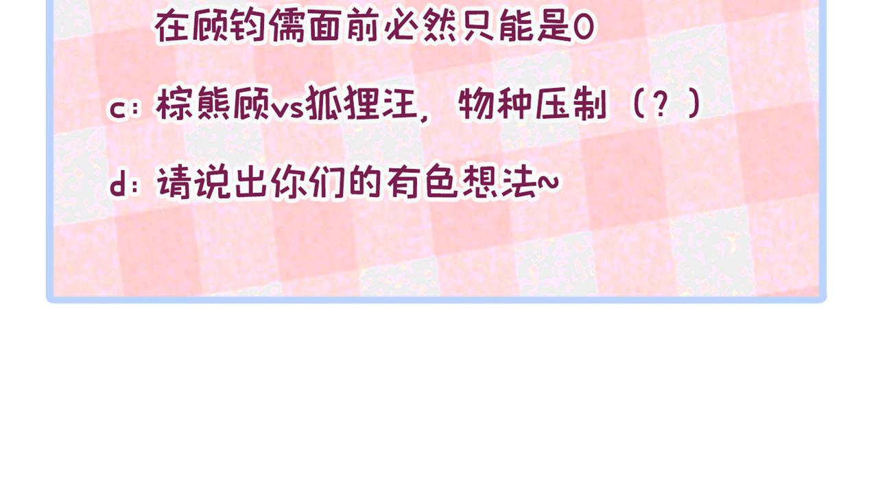 番外10-小白和他的王医生116