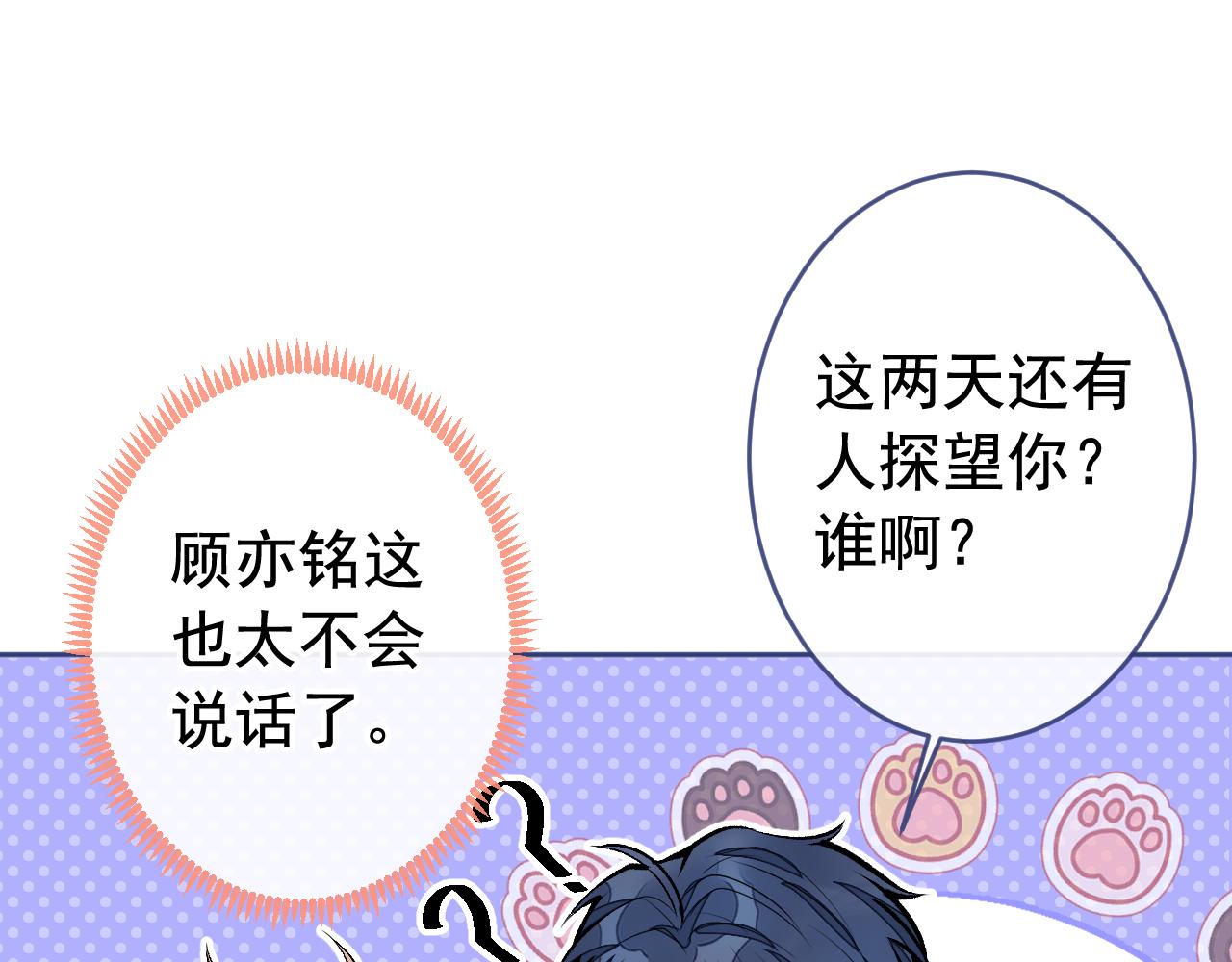 第166话 余北，你没资格！26