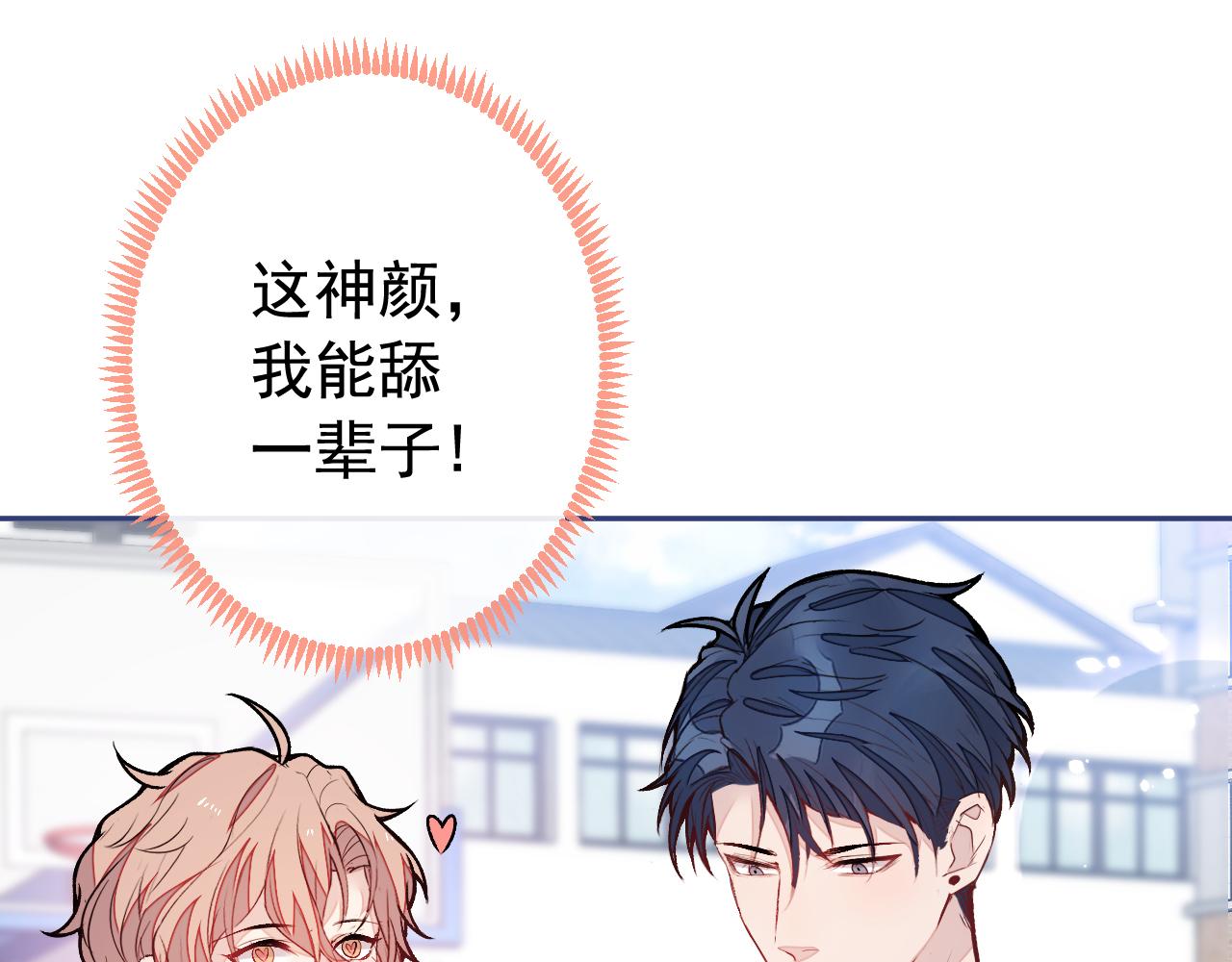 大学篇06 他们想霸凌我？21