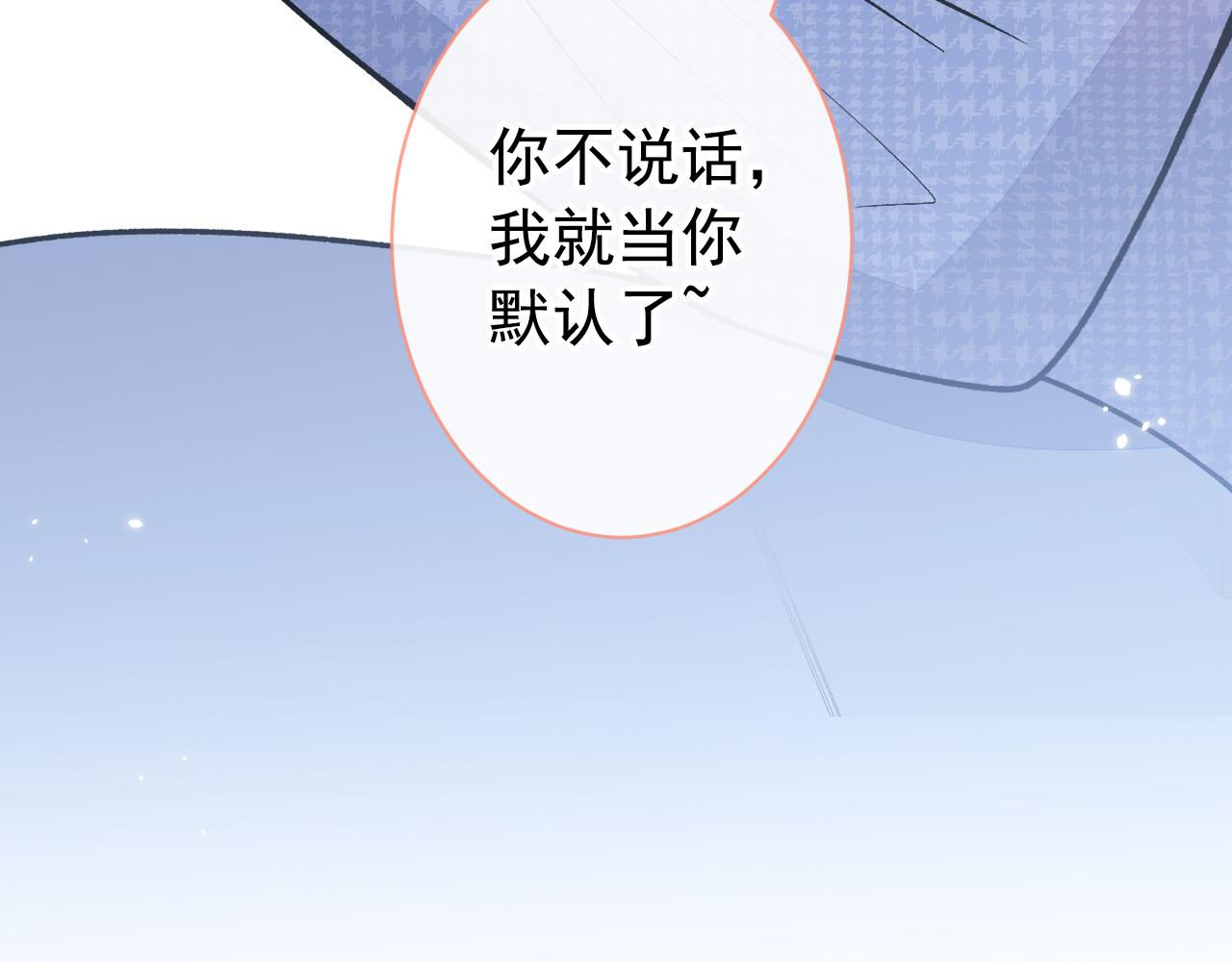 第145话 爬上你的病床69